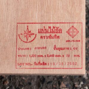 แผ่นไม้อัดยาง 10 มม. เต็ม(ไส้ขาว)ภายนอก 4/4