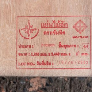 แผ่นไม้อัดยาง 6 มม. เต็ม(ไส้ขาว)ภายนอก 4/4