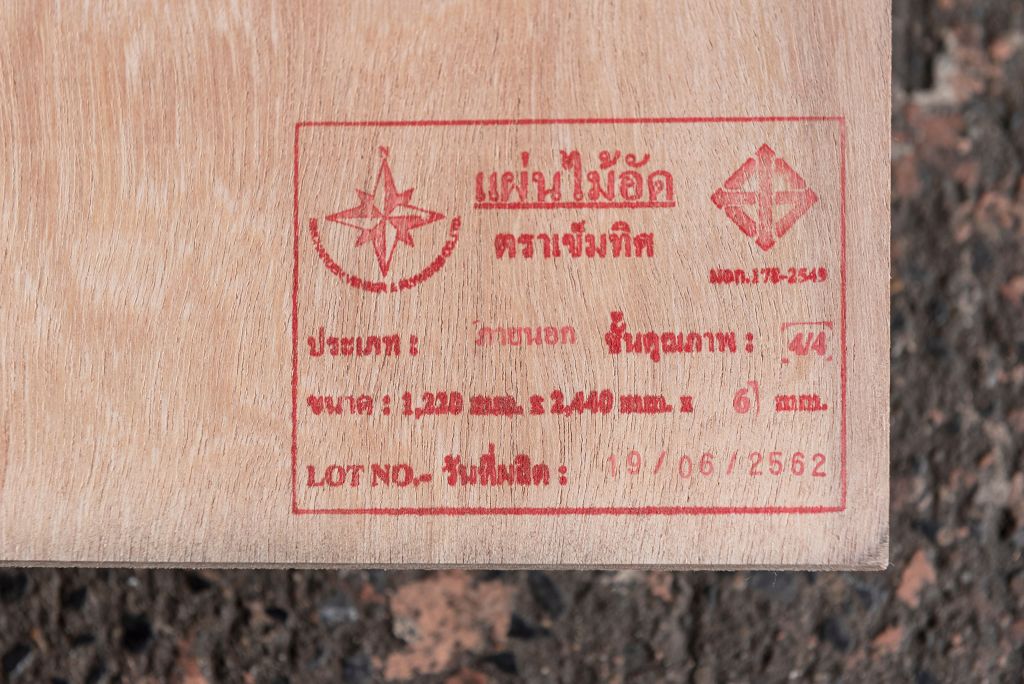 แผ่นไม้อัดยาง 6 มม. เต็ม(ไส้ขาว)ภายนอก 4/4